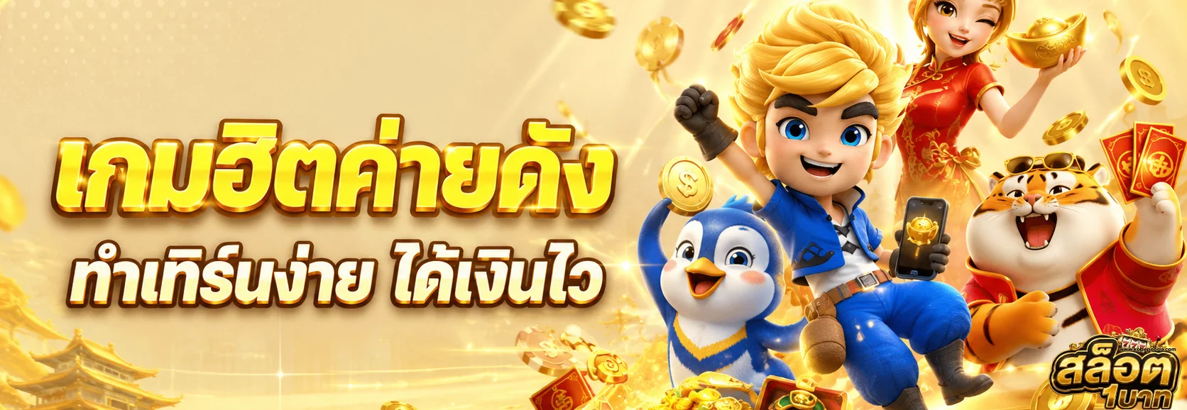 สล็อตเว็บตรง 1 บาท