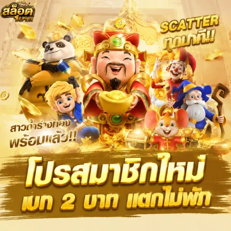 สล็อตเว็บตรง ฝากถอน ไม่มีขั้นต่ำ