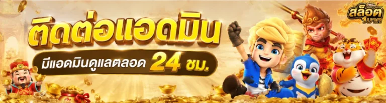 เว็บสล็อตไม่มีขั้นต่ำ2026